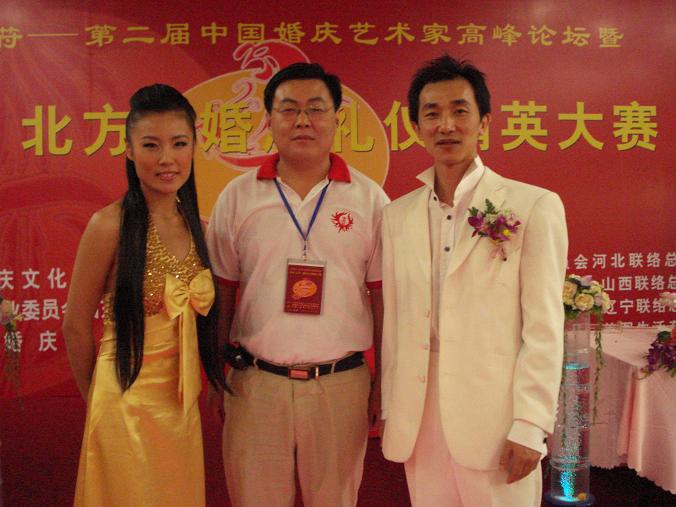 与中国北方婚庆礼仪精英大赛主持人合影